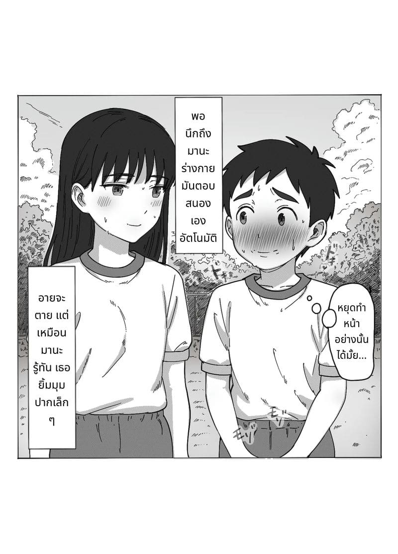 ลองแอบแตกใส่น้องสาวสมัยเด็ก